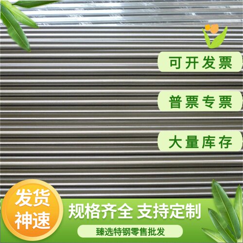 4340圆钢切割16mncr5合金圆钢40cr结构钢规格42crmo热轧钢板