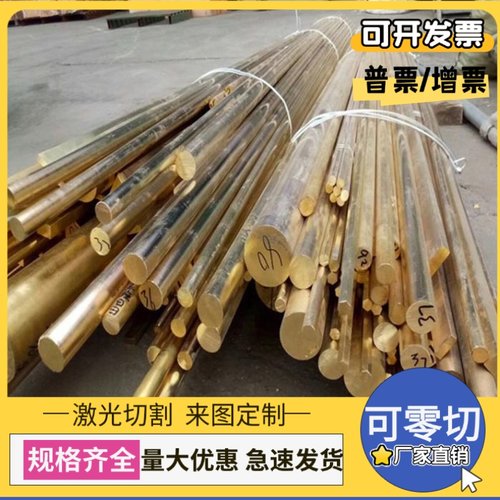 C53400锡青铜CuSn5ZnPb铜棒QSN9-0.2铜管ZCuSn10Pb1铜板CuSn8 BC1