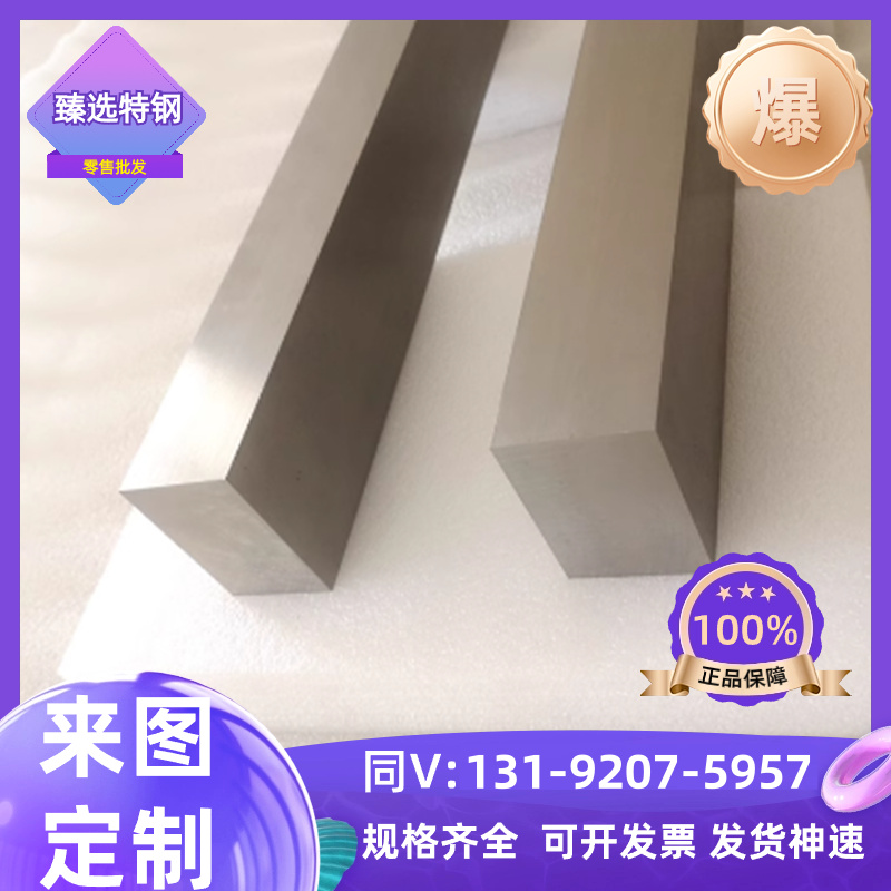 供应46Si6 60SiCr7弹簧钢ASTM9260实心棒SAE9840板材52CRMOV4卷带