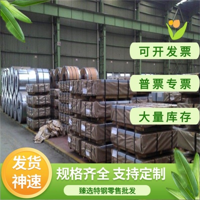 JSC590P S315NC碳素结构钢S700MC板材JSH490R热轧板JS40P冷轧钢板