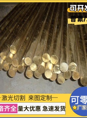 ZCuSn12Pb1锡青铜C52100铜排CuSn8P铜板C93700 CuSn9P铜棒C53400