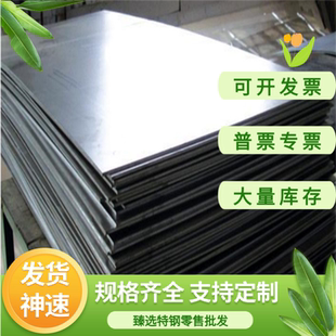 供应SUH330热轧不锈钢中厚板 347薄板12Cr16Ni35(1Cr16Ni35)不锈