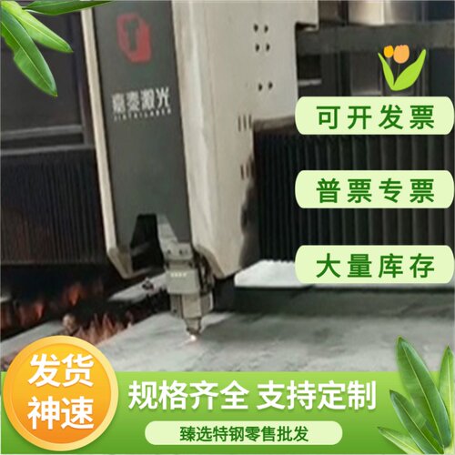 直供4CR14Ni14W2MO热作模具钢5CR4MO2W2VSI钢板8407圆钢 锻件锻打