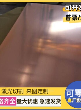 CuSn8锡青铜cc331g精密铜带ZQSn5-5-5铜管LBC3C铜棒Qsn4-3铜板