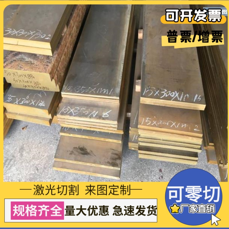 QSN4-3锡青铜ZQSN6-6-3铜圆棒CuSn12Ni2-C铜管cusn8pbp cuzn5铜板