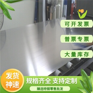 439 420不锈钢板 440C 445 430D 436 443441 444 301 410L 409L