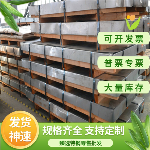 PH15-7Mo 不锈钢 X7Cr13 薄厚板 Z40C14 光亮棒 X6CrMo17-1 圆钢