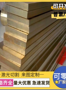 GCuSn10P锡青铜ZCuAl10Fe3铜板QSn7-0.2铜管CuSn5Zn5Pb5铜棒PB102