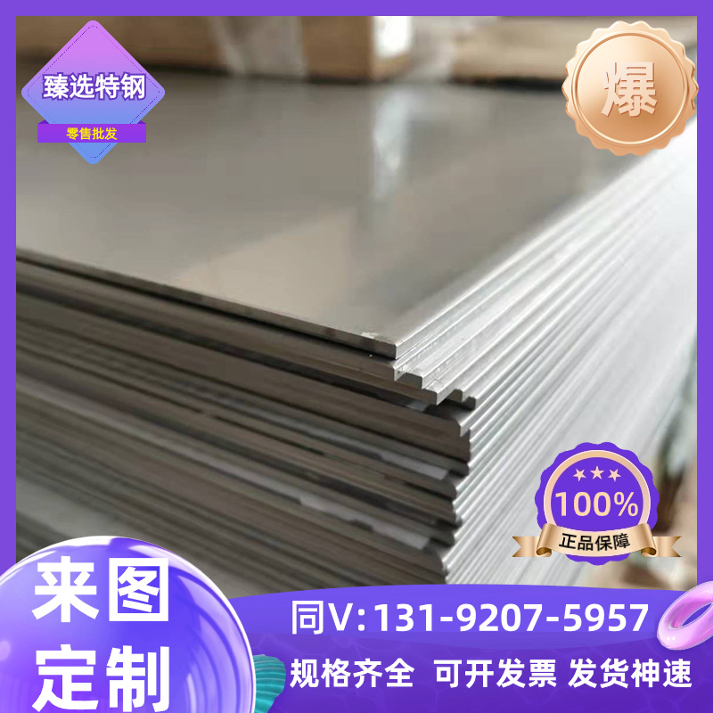 304L 316L 303 321 431 2205 316TI 420 430 416不锈钢板激光加工