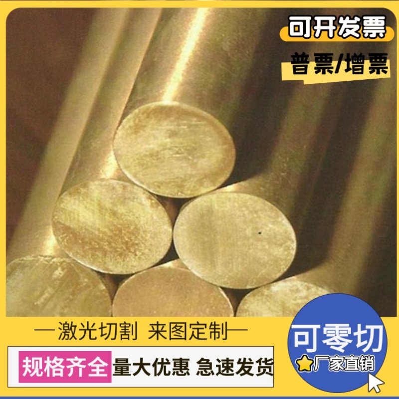 QAL9-4锡青铜QAl7铜板CuSn10P1铜管C64200 CAC702铜棒PB103 C5210