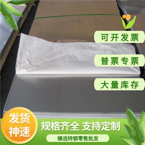 不锈钢SS3015 12Cr18Ni9 S0210板材 XCr3Ni17-WIM7 1Cr18Ni9U钢板