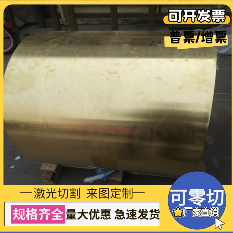 C94300锡青铜CDA710 C50500铜棒SAE84铜管C92300铜板CDA544零切