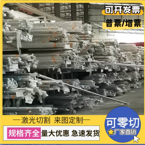 供应430 6Cr14MoV不锈钢板6Cr14MoV不锈钢棒6Cr14MoV不锈钢扁钢