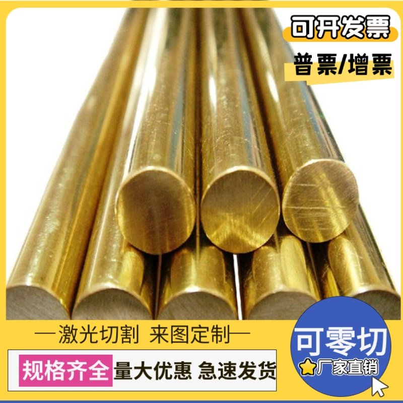 CW452K锡青铜C56000铜棒ZQSN5-0.3铜管ZQSN10-5铜板C94100 CC496K