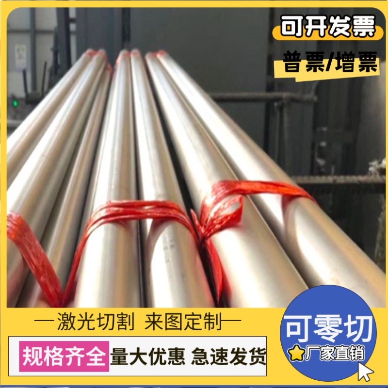 0Cr18Ni16Mo5 S31600不锈钢2205 2507双相不锈钢STS329J3L圆棒