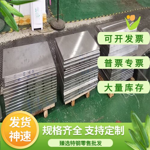 SUS321不锈钢板 S30200薄板 022Cr18NbTi圆钢棒 X22CrMoV12-1钢棒