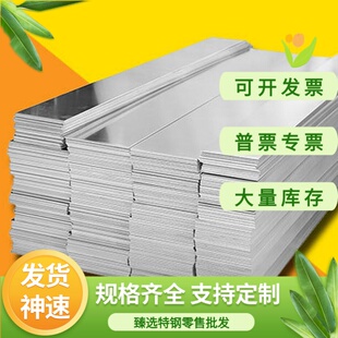 12Cr17Ni7 Y1Cr18Ni9 06Cr19qNi10 022Cr19Ni10不锈钢 板材 圆棒