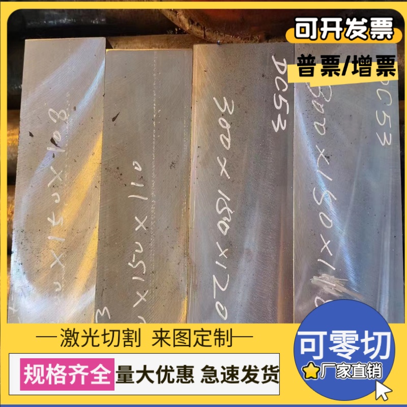 45号调质钢板CR12MOV P20模具钢H13?DC53 SKD61圆棒D2 NAK80板材
