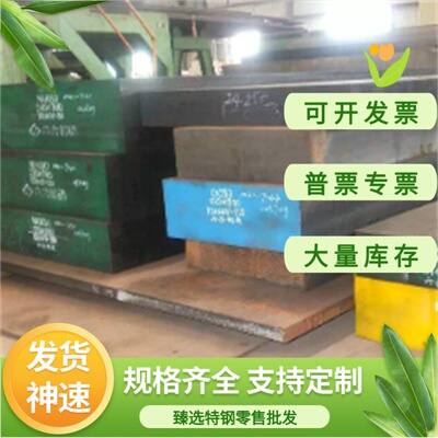 UNIMAX进口板材S136 STAVAX NIMAXMIRRAX POLMAX CORRAX圆棒 硬料
