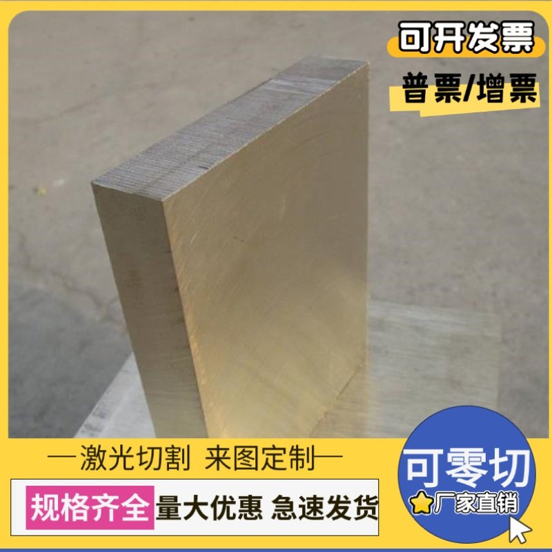 CW459K锡青铜C92600铜圆棒CuSn8.5P铜管QSn10-3-1.5铜板ZCuSn10P1