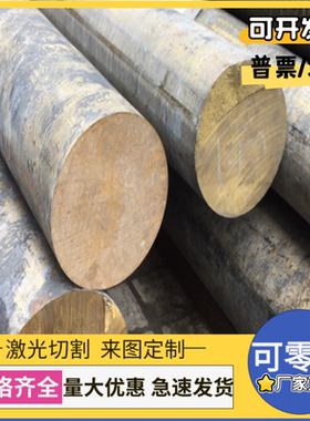 CAC604锡青铜QSn4-0.3铜管SAE430B铜板GB-CuSn10Zn铜棒C6191 BC7C