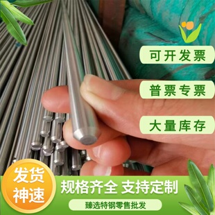 12Cr17Ni7料Y1Cr18Ni9扁钢06Cr19Ni10 022Cr19Ni10不锈钢板材圆棒