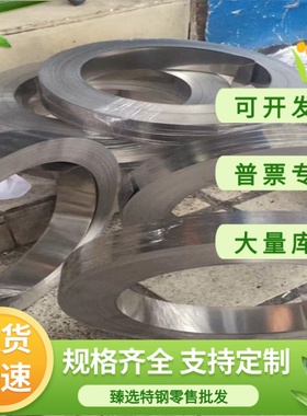 酸洗钢板圆钢 SPFC340钢板JSC780P ST15冷轧卷 S330 T373G深冲卷