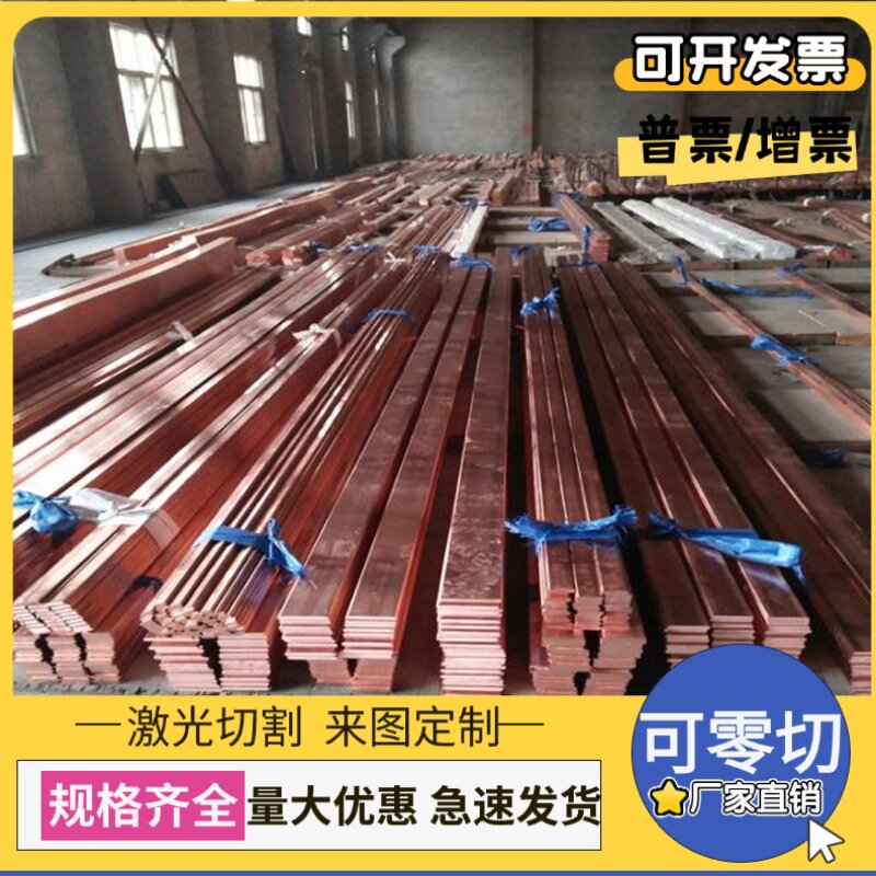 CW624N C38500黄铜C3712R卷带 HPb58-3铜板 H62 H65铜棒C44300