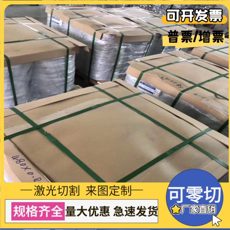 440C研磨棒4Cr13H板材S136模具钢2316H圆钢9Cr18MoV不锈钢431 630