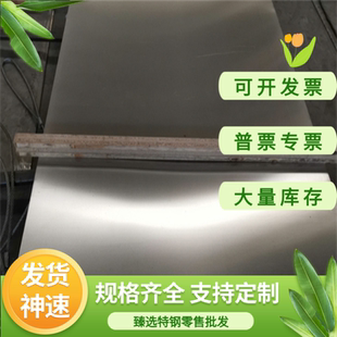 1.4950板材1.4940无缝钢管1.4845圆棒1.4462 1.4122 1.4418不锈钢