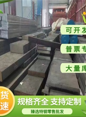 MJSH310W 热轧酸洗钢板 SAPH310M 宝钢冷轧板 JSC980P 卷带 08al