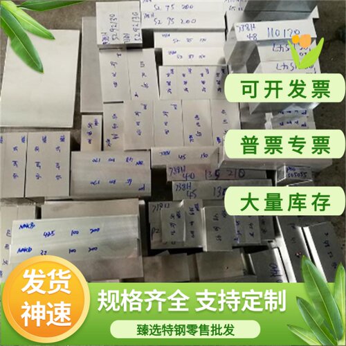 40Cr板材 65Mn弹簧钢 35CrMo钢板 42CrMo GCr15轴承钢 440c圆棒