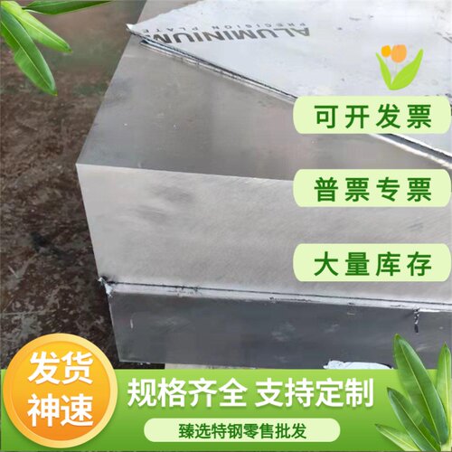 7005 7108铝合金EN-AW-6026铝板AL3002铝条AL2024铝排7150 7068