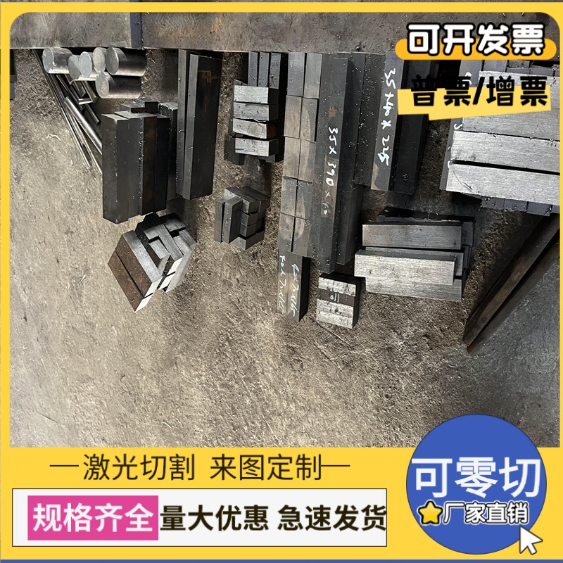 零切35号钢20#钢45#冷轧板1 2 2.5 3.0 4mm毫米冷轧钢板