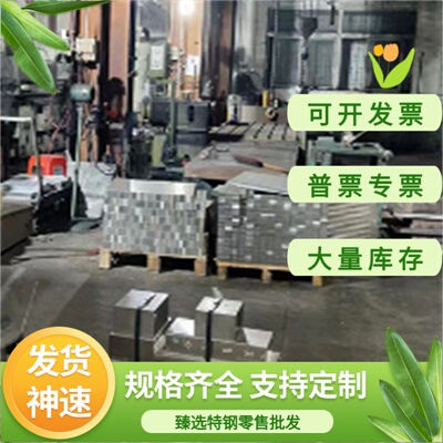 30CrMnSiA合金钢20CrNiMo T10A 40CrNiMo 16MnCr5圆棒 锻件 钢板
