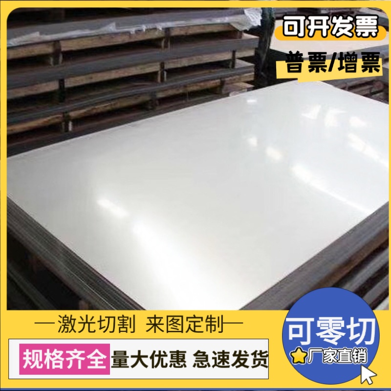 022Cr11Ti钢板S41595圆棒1.4571 1.4878圆钢y12cr13 85cr17不锈钢