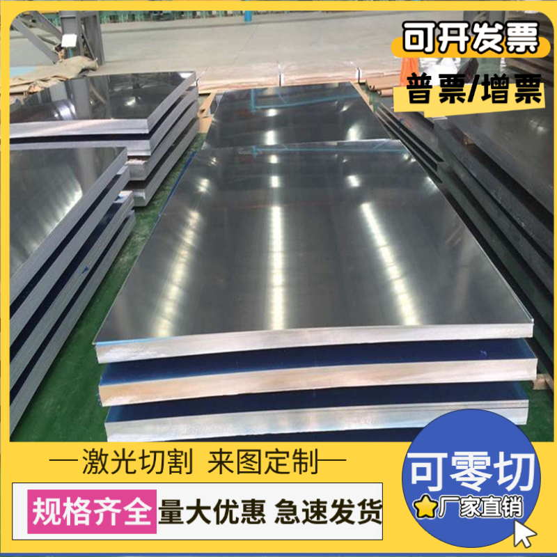 AL6XN 0CR17NI4CU4NB不锈钢sus304J1钢板S32205钢带X5CrNi189钢棒