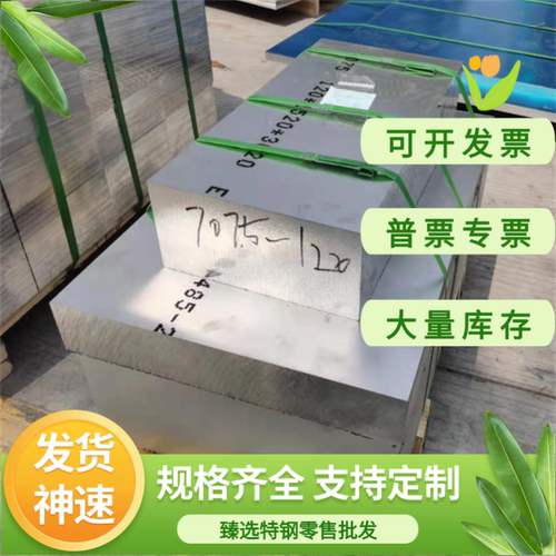 6060t66 A03330铝合金AL333.1铝管A03550铝排AL333铝板A03331铝带