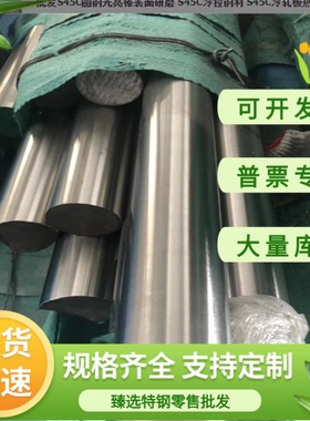 臻选ST16 DC06 SPCF超深冲冷轧板超深冲13Cr11Ni2W2Mov棒QSTE340T
