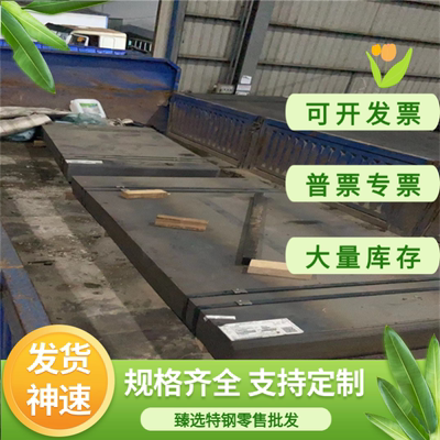5CrNiMo，5CrMnMo圆棒4Cr5MoSiV1热作模具钢709M40钢板切割