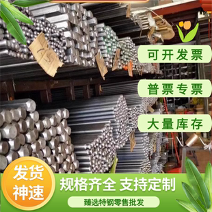 现货供应 X4CrNiMo16-5-1不锈钢高硬度 高耐磨1.4418不锈钢圆棒