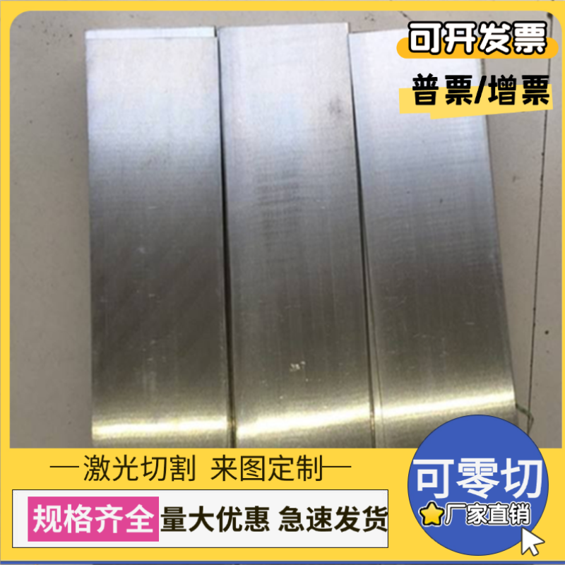 12Cr18Ni906Cr25Ni2006Cr19Ni9NbN圆棒X2CrTi17XM-29钢板不锈钢