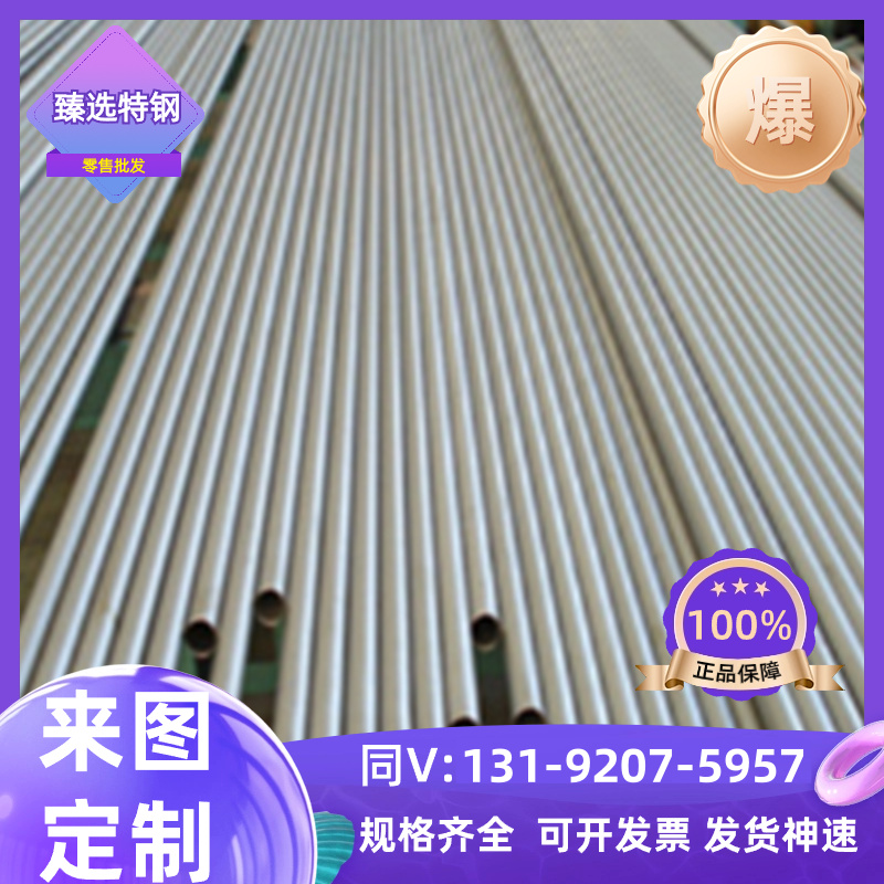 S11710 钢带S11717 铁素体不锈钢薄板X2CrNi12中厚板X3CrTi17圆棒