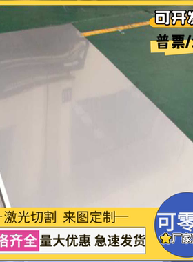 S41600不锈钢1.4833 1.4845圆棒00Cr19Ni10钢板SUS347H圆钢10cr17