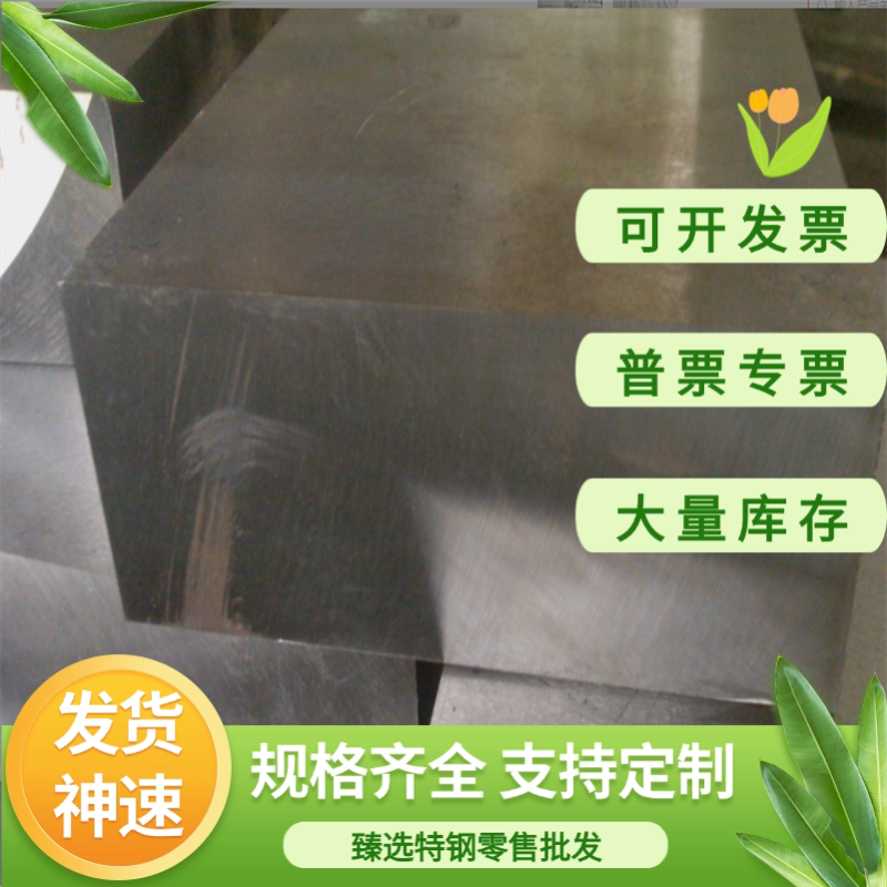 00Cr17Ni14Mo2圆钢X12CrMo5钢棒料06Cr19Ni10不锈钢板Y12Cr18Ni9 - 实物图