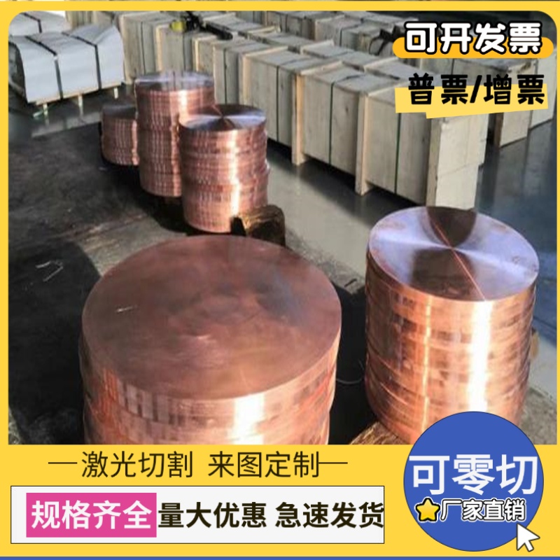 C94300锡青铜cusn6铜棒SAE841铜板CuSn6Zn4Pb2铜管CuSn12Ni2 PBC3