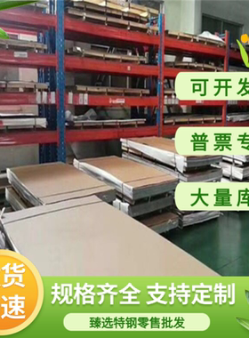 Y3Cr13不锈钢SUS420 1.4319板12Cr18Ni9钢棒06Cr19Ni10圆钢420J2