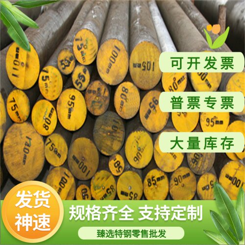 AISI3140 AISIA3141 AISIA3145 AISIA3150合金结构钢板棒