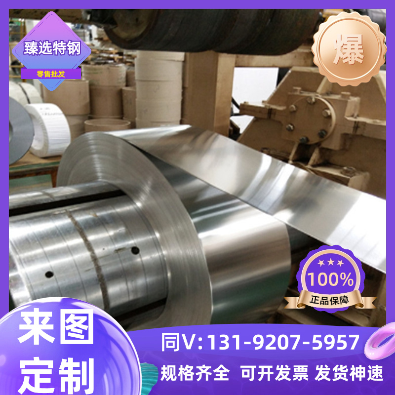 供应SPC270C冷轧钢板 60SiCrV7钢带 1.1231汽车钢板 G43200冲压用