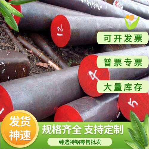 PM420V 1.3243高速钢SKH540薄板CPM420V钢板ASSAB17圆棒BT4冲子料